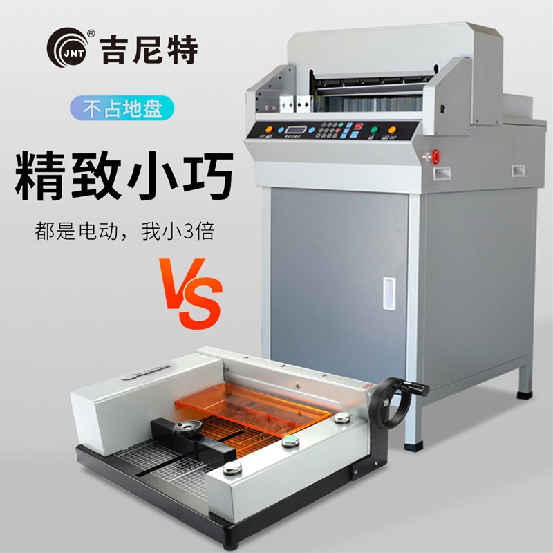 全自动台式切纸机电动裁切机a4裁纸机厚层重型切卡机裁切刀切边机