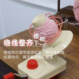 毛线绕线器家用手摇小型摇线机便捷理线工具合股分股理线器卷线器
