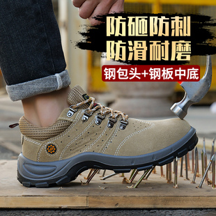 夏季 劳保鞋 防砸防刺穿老保钢头轻便男鞋 男款 焊工工地工作 透气男士