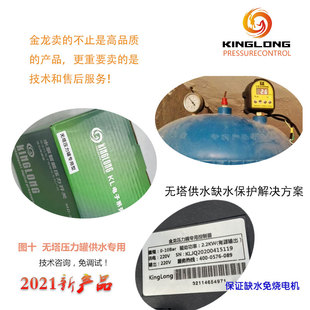 家用水泵缺水保护数显压力开关增压泵全自动可调智能上水位控制器