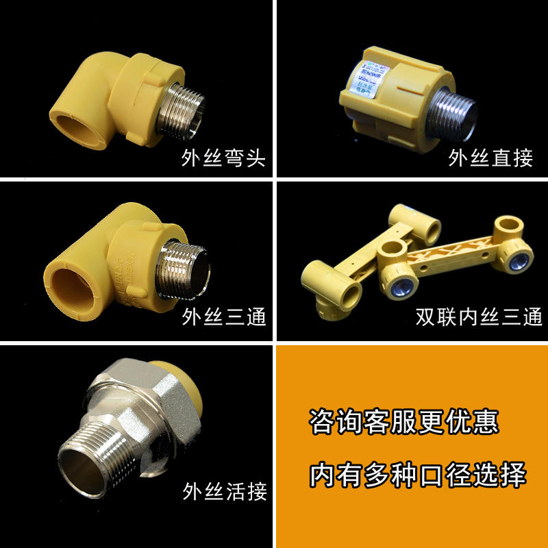 中财高端家装康居PPR直熔型稳态水管4分6分1寸20配件外丝弯头三通