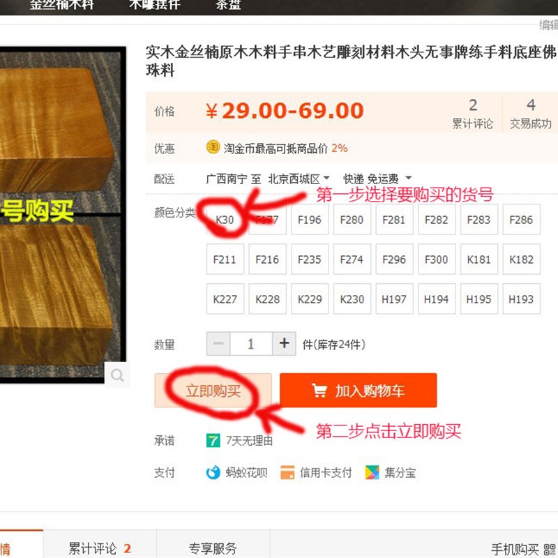 金丝楠大板桌面料水波纹树疙瘩树瘤高档家具木质木料原木料雕刻料