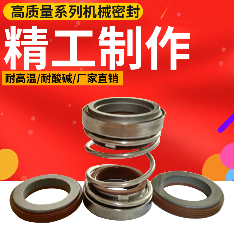 机械密封件合金对碳化硅氟胶202-17/18/20/22/25/30-35水封轴封圈