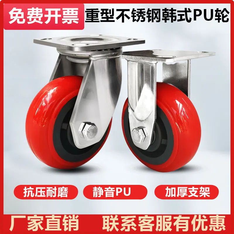 重型不锈钢脚轮韩式圆弧聚氨酯圆弧省力轮防水万向轮4寸5寸6寸8