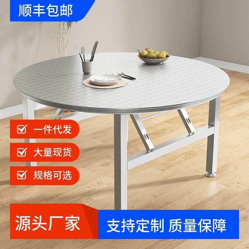 加厚不锈钢折叠圆桌户外烧烤餐桌免安装桌子饭店折叠方桌,住宅家具,桌面/转盘,淘宝优惠券,粉丝福利购,淘宝优惠卷