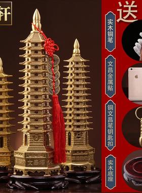 全铜文昌塔摆件7层9层十三层铜塔13层塔办公装饰工艺品金属塔摆设