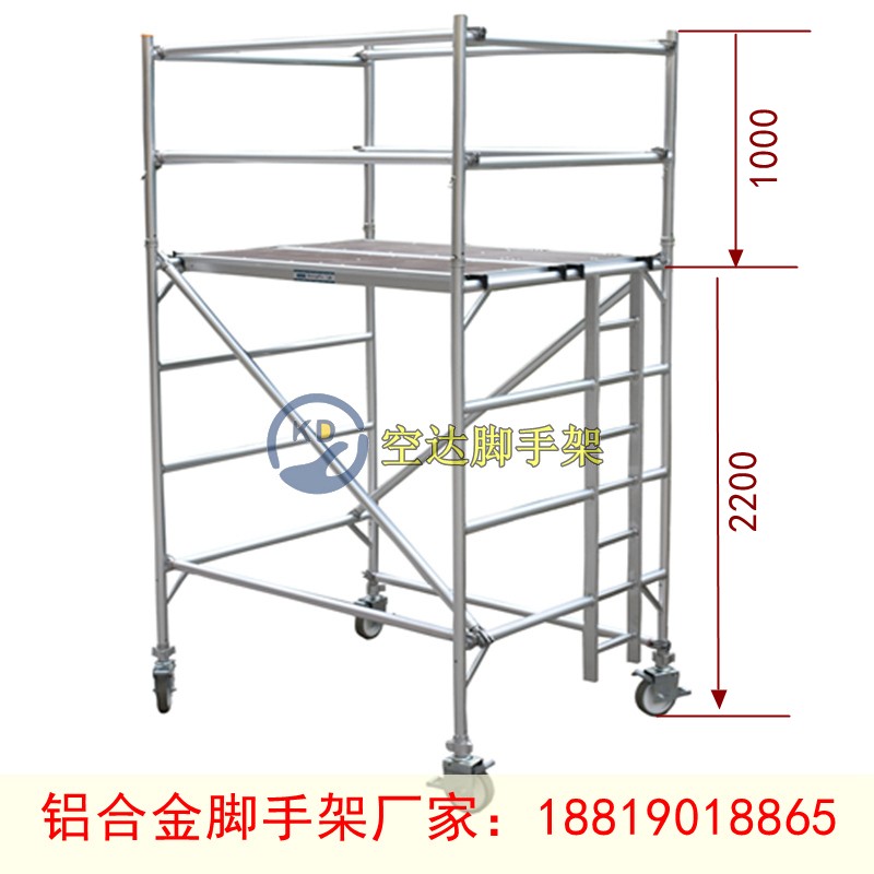 铝合金脚手架生产厂家 直销2米移动铝通梯架4m双宽铝制手脚架快装