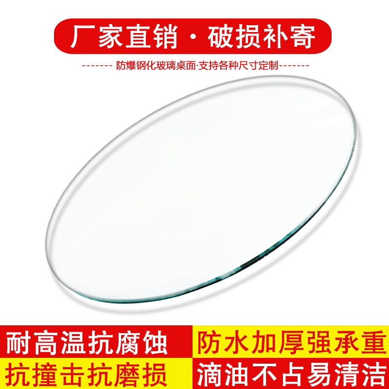 12MM加厚定做圆形钢化玻璃桌面家用茶几台面酒店圆桌餐桌透明桌面