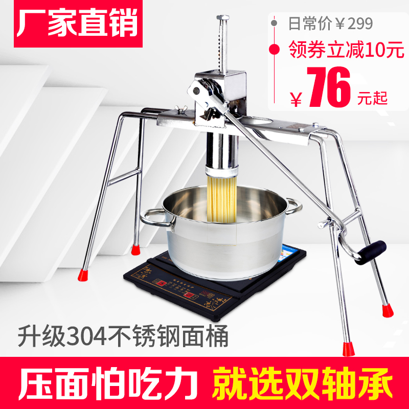 厂家直营双轴饸饹面机家用面条机家用手动压面机不锈钢河洛饸烙机