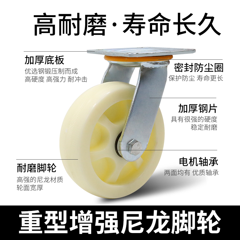 重型6寸尼龙轮加厚脚轮双轴承4寸5寸6寸定向轮万向轮刹车轮推车轮
