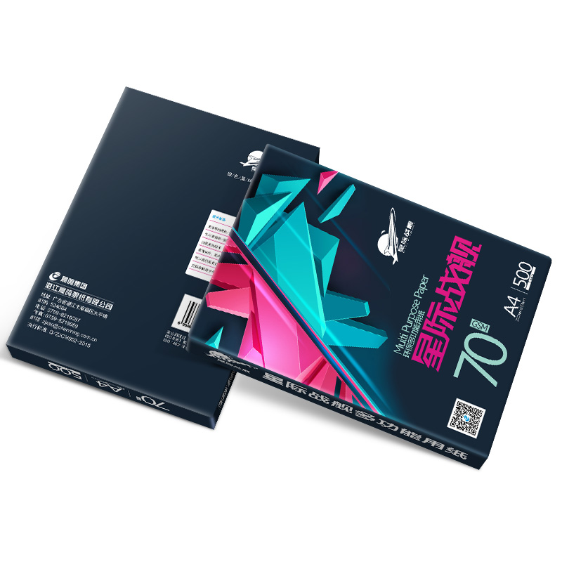 晨鸣星际战舰A4打印复印纸70g整箱5包8包A4纸白纸单包500张办公纸