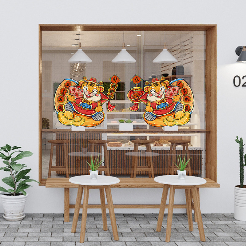 新年春节装饰品玻璃门贴纸店铺橱窗虎年贺岁中国国潮窗贴静电窗花