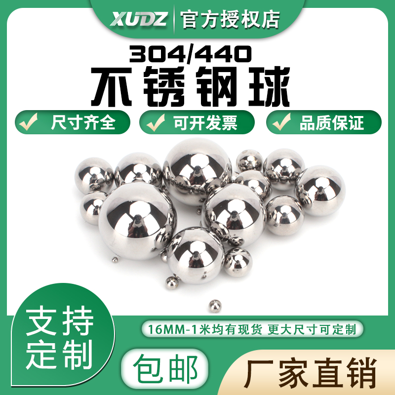 304不锈钢球1.5/2/3/4/5/6/7/8/10/15mm精密实心不锈钢钢珠小滚珠