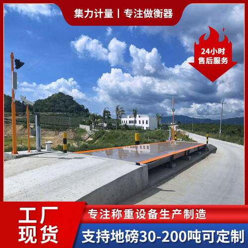 地磅100吨110吨120吨150地磅全钢结构矿山公磅粮库物流码头汽车衡