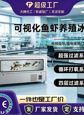 养鱼冰箱养虾水产冷水鱼缸冰柜商用过滤水循环氧卧式展示柜