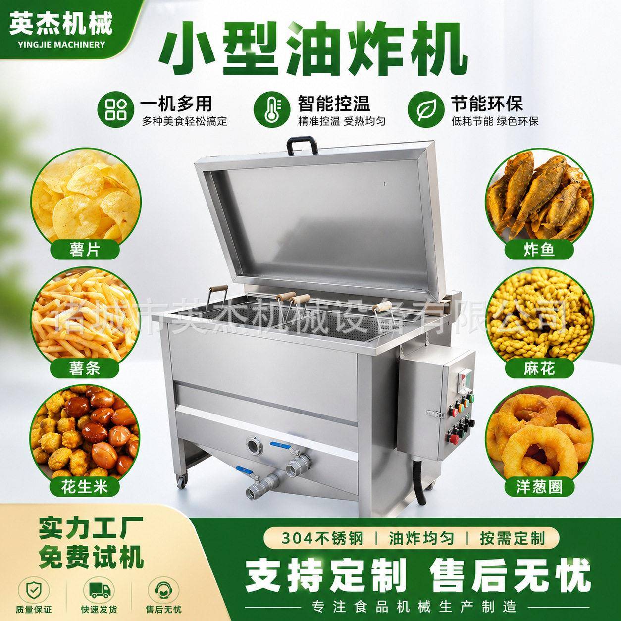 多功能煎饼果子油炸机豆腐豆泡全自动油炸锅英杰油炸机设备