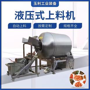 上料机不锈钢液压给料机油炸煮锅设备用上料机 全自动可倾斜式