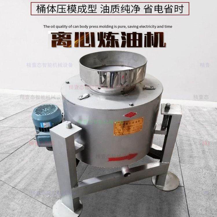 离心式滤油机油坊用普通铸铁离心滤油机自动菜籽油豆油过滤设备