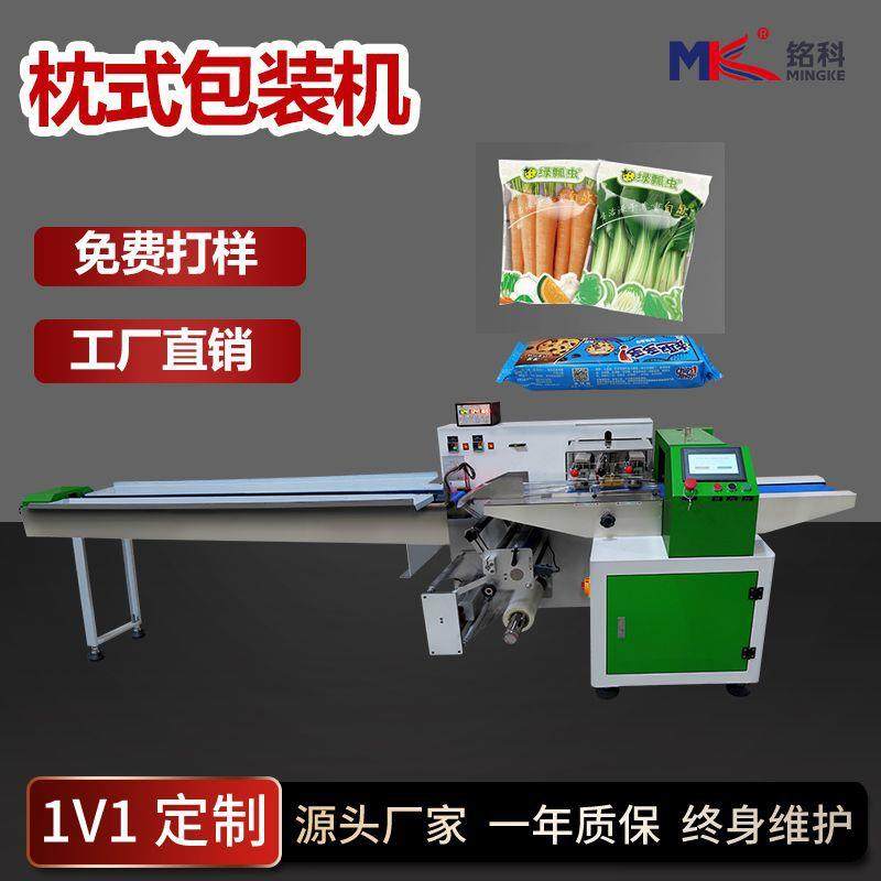 广东水果蔬菜肉类全自动真空包装机械设备面包饼干枕式包装机,工业油品/胶粘/化学/实验室用品,其他实验室设备,淘宝优惠券,粉丝福利购,淘宝优惠卷