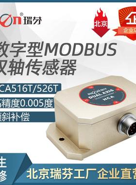 HCA526T-CAN2.0A高精度CAN2.0A输出型双轴倾角传感器