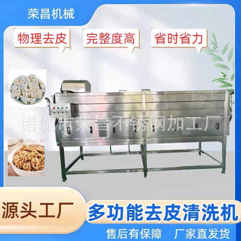 人参葛根中药材清洗机核桃仁物理脱皮机根茎类果蔬去皮清洗机
