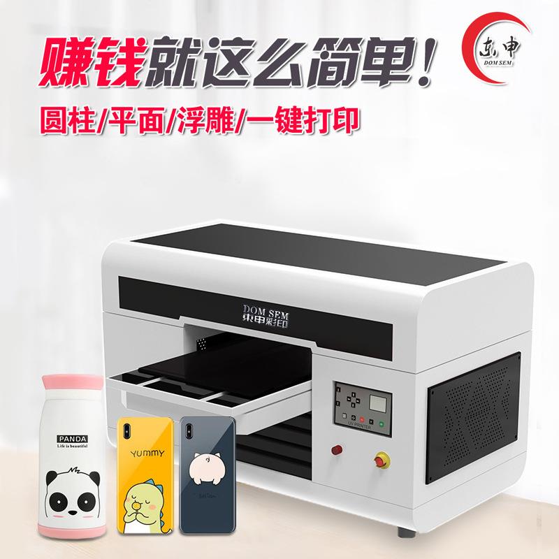 小型uv打印机A3平板亚克力不锈钢玻璃表盘铝合金属木板酒瓶手机壳