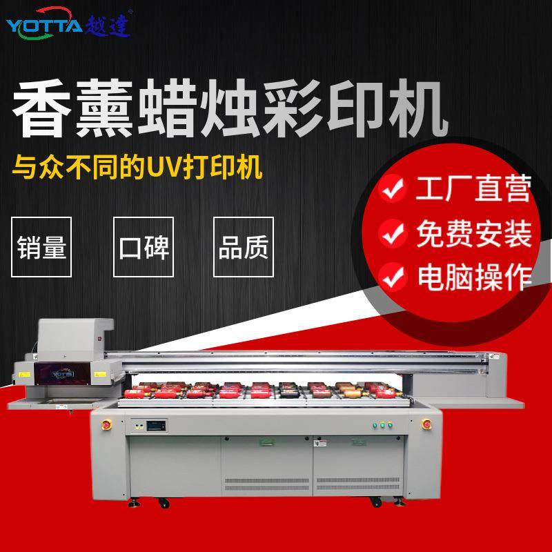 浙江高速圆柱体打印机蜡烛香薰图案彩印卡通生日蜡烛uv打印机厂家,机械设备,印刷设备,淘宝优惠券,粉丝福利购,淘宝优惠卷