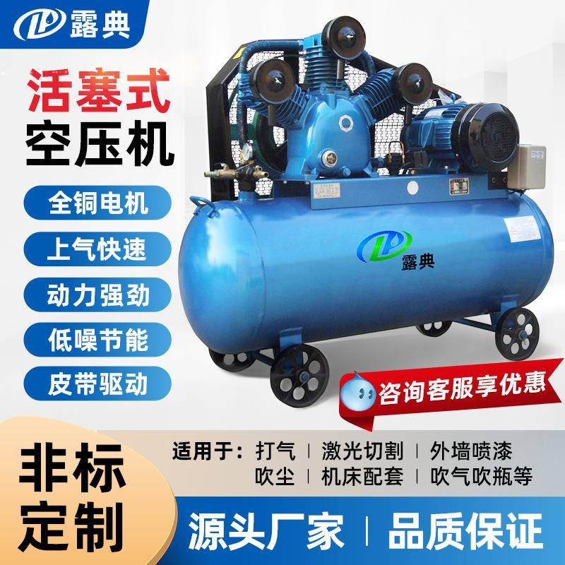 空压机小排量空气压缩机220v工业级气泵喷漆活塞机皮带空压机