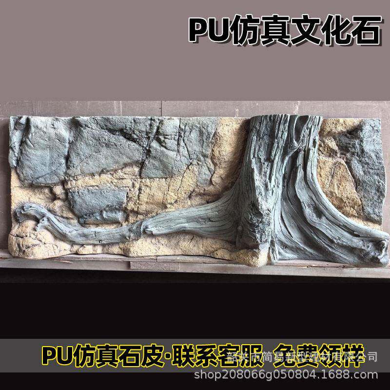 u石皮厂家仿文化石材仿真石板背景墙轻质BTN鱼缸背景外贸跨镜室