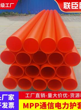橙色mpp穿线管pe通信管mpp电力管pe线管HDPE通信电力管