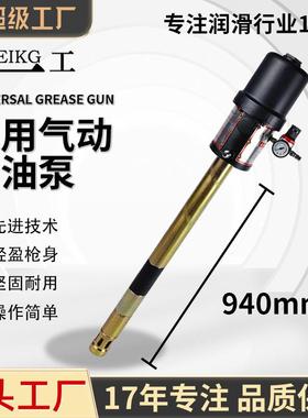 精一工D940mm气动黄油机泵头高压气动打加黄油神器黄油泵注油器