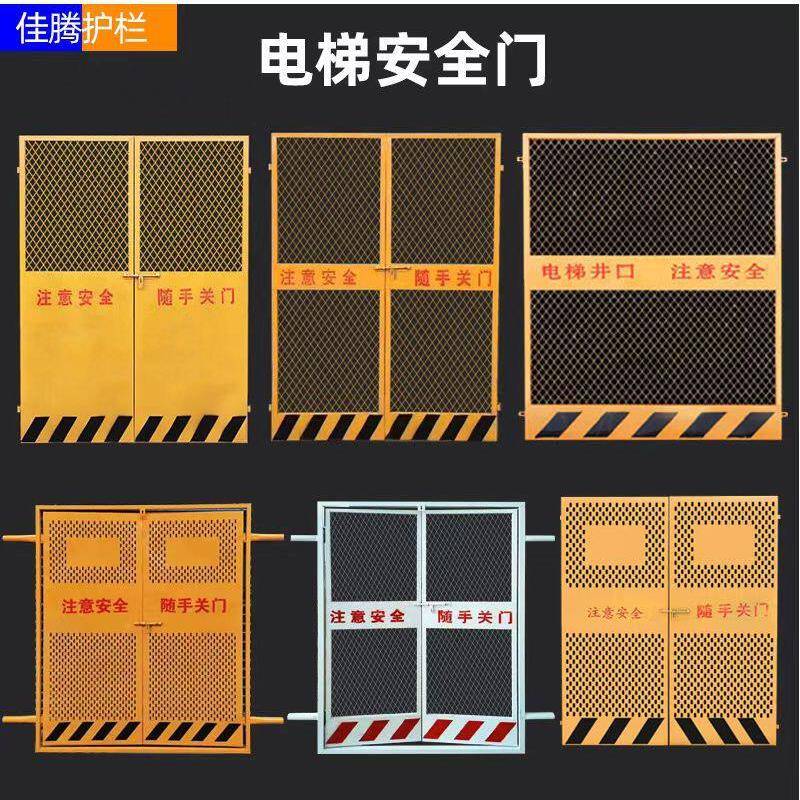 工地电梯门电梯井防护门电梯防护安全门蓝黄白工地人货电梯安全门