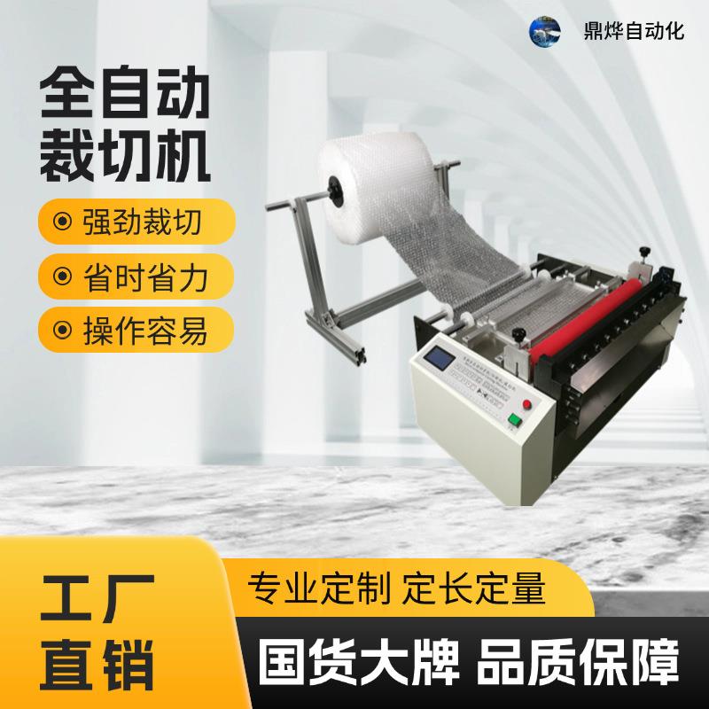 标签纸全自动裁切机黄麻布台式切断机无尘布自动切割机