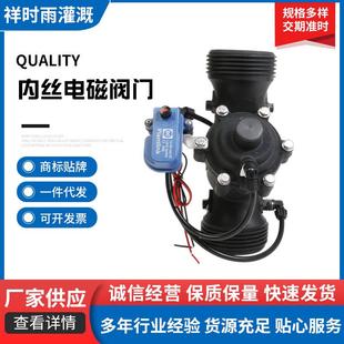 内丝电磁阀门智能灌溉系统用尼龙脉冲电磁阀农田灌溉减压阀电磁阀