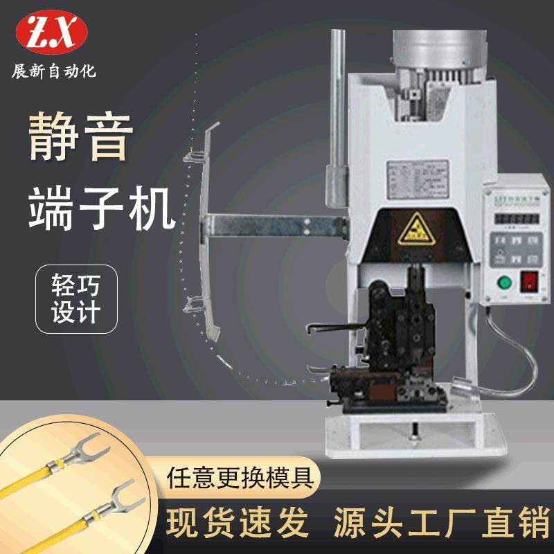 新款静音端子机2T自动打端机压着机配刀具模具厂家供应