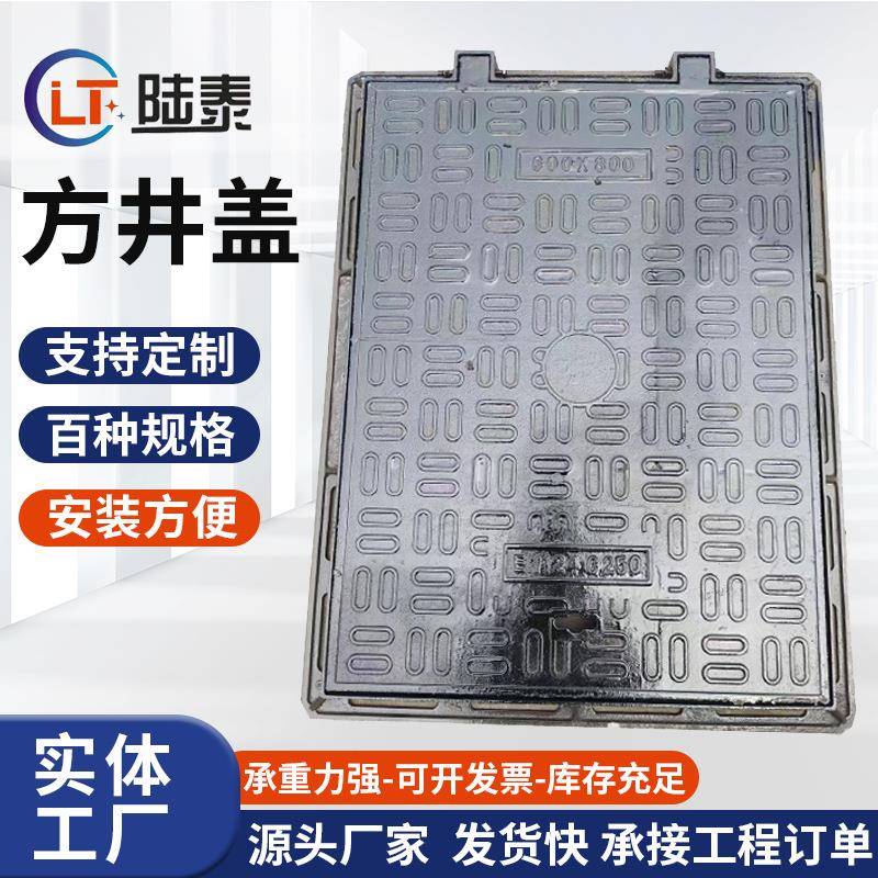 球墨铸铁方井盖600*800电力市政检查井盖雨污水重型球墨铸铁井盖