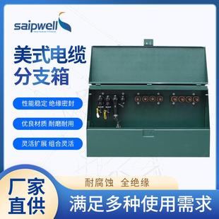 10kv电缆分接箱带开关分支箱户外高压铜排箱35KV铜排分支箱
