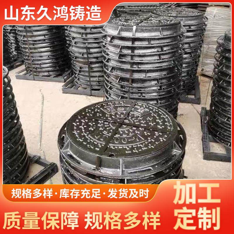 球墨铸铁井盖厂家直营市政圆方形铸铁井盖小区雨水篦子