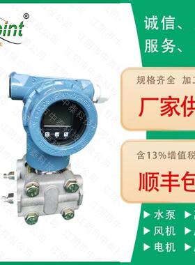 SE336全隔离智能差压变送器江阴厂家直供规格齐全差压变送器