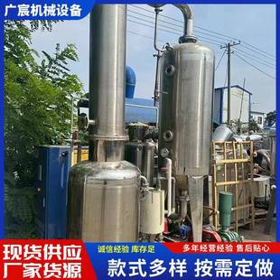 九层新工业蒸发器多效MVR高盐结晶蒸发器循环挥发浓缩蒸发器