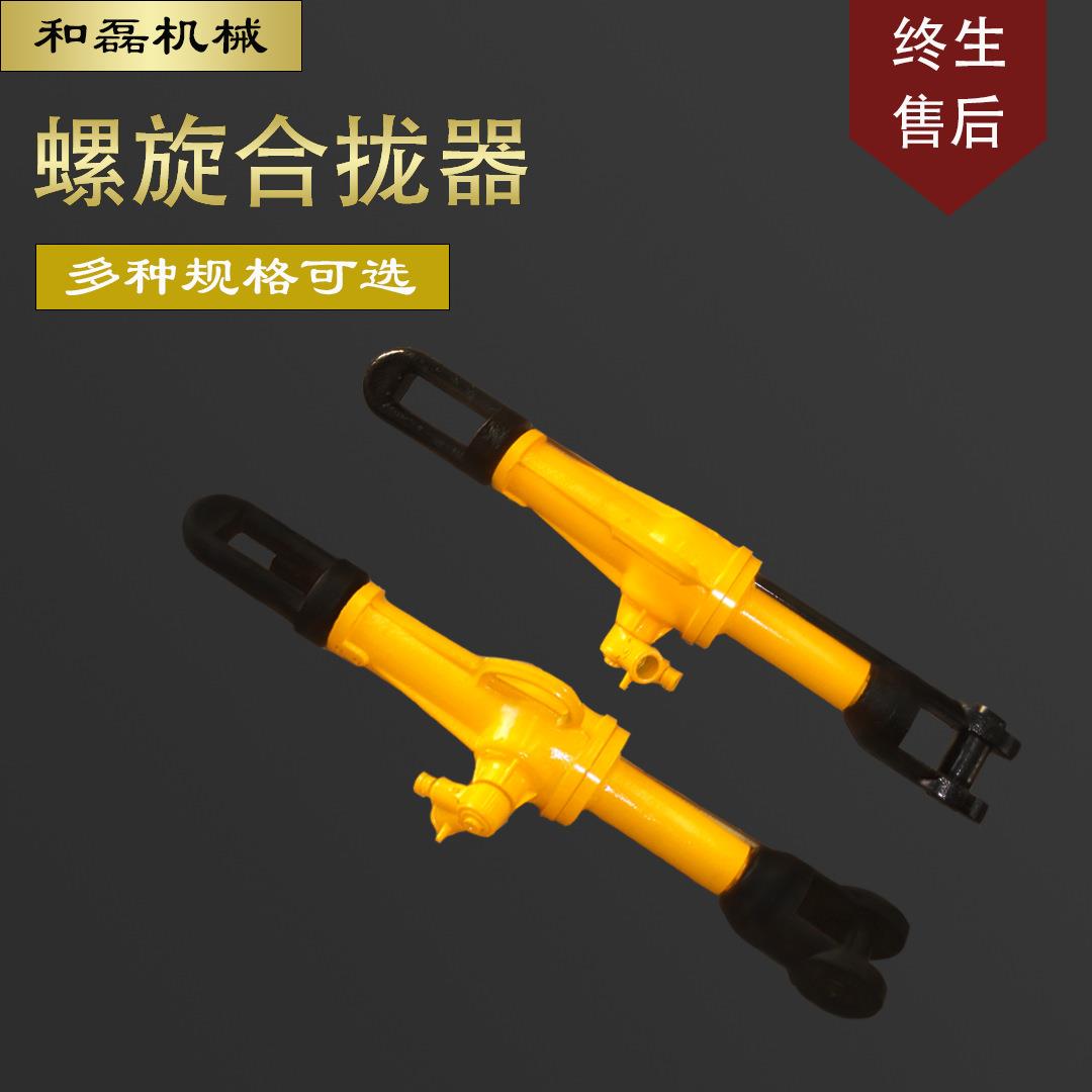 供应HQL-2T合拢器螺旋式拉力机拉泵造船工具船用拉力机