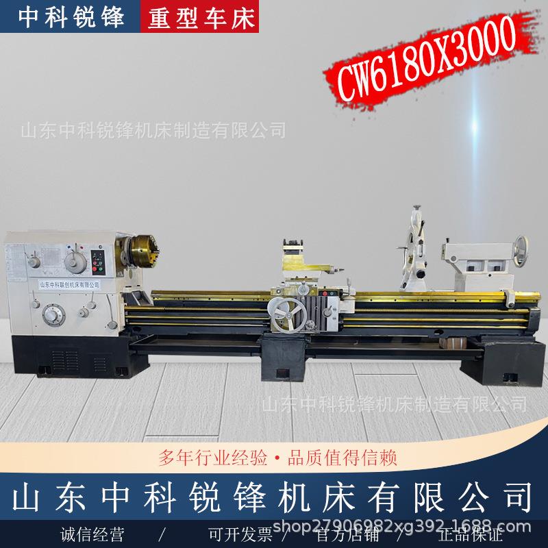 落地式普通车床CW6180X3000车床功率大刚性好整体铸件床身