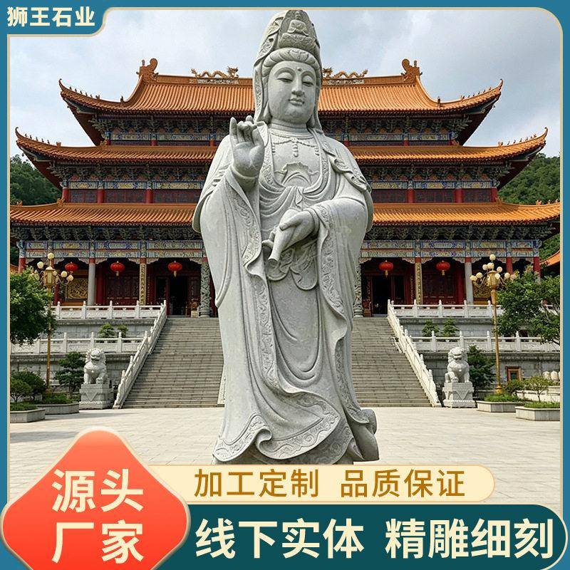 定制石雕观音像手工雕刻花岗岩观音雕像寺庙景区家居供奉佛像石像