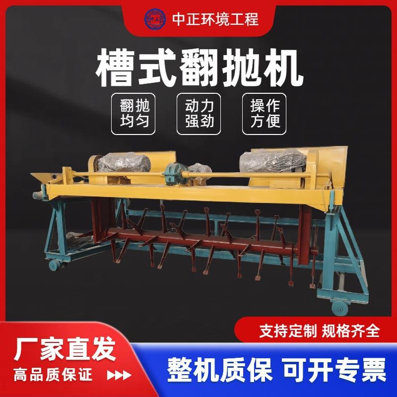 槽式翻抛机翻粪机有机肥发酵床堆肥翻堆机小型鸡粪猪粪翻耙机设备