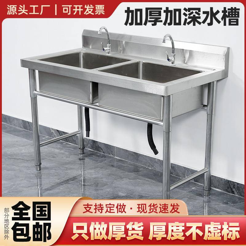 304不锈钢商用水槽带支架厨房单槽双槽水池洗碗洗菜洗手盆带平台