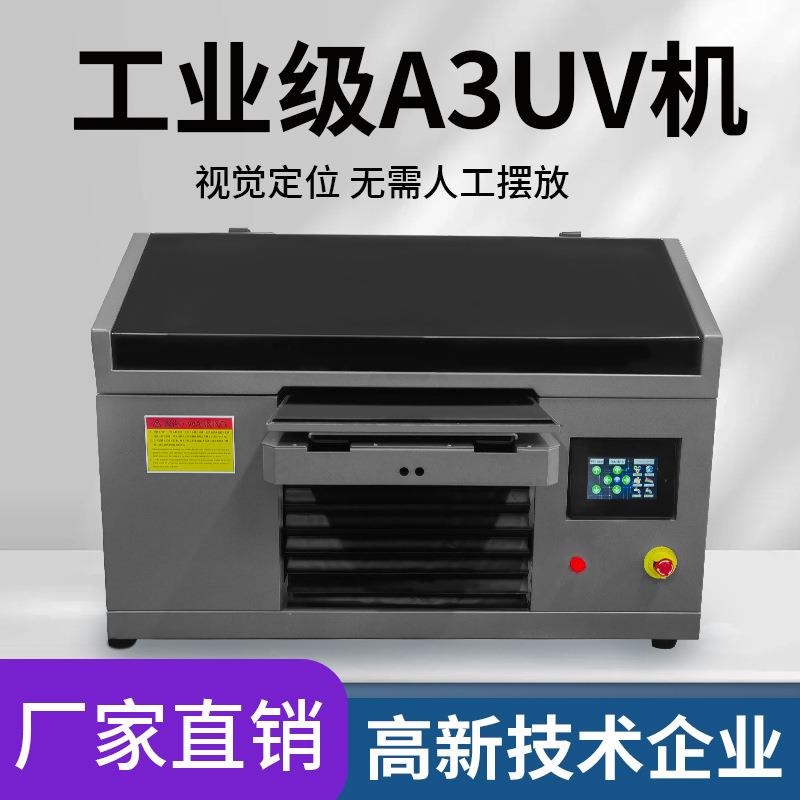 工业级小型A3视觉定位uv平板打印机木板徽章亚克力手机壳印刷机器