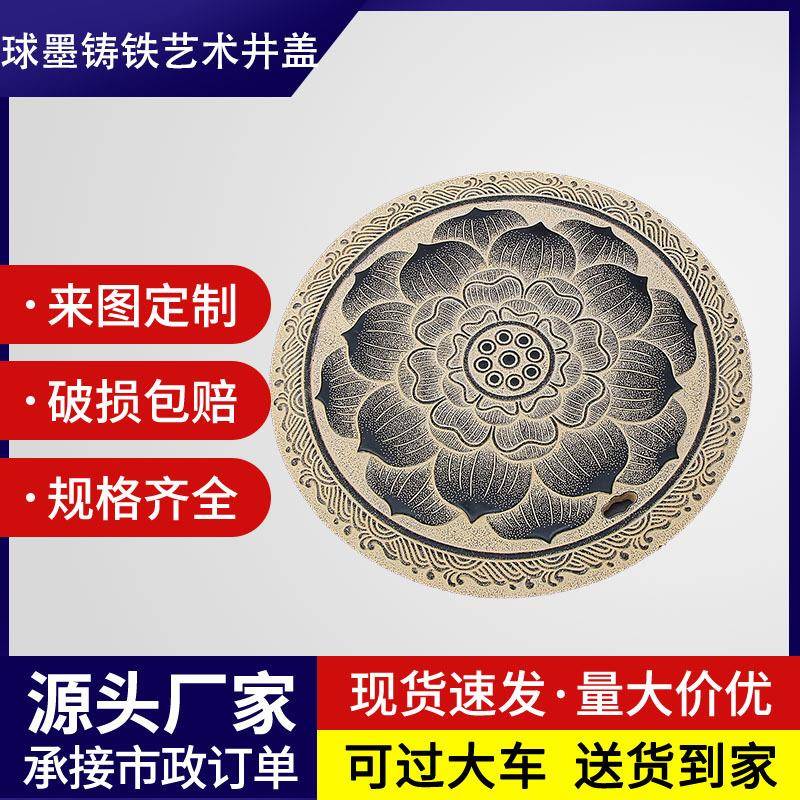 艺术井盖球墨铸铁圆形彩绘LOGO污水井盖特色公园景区涂鸦方形井盖