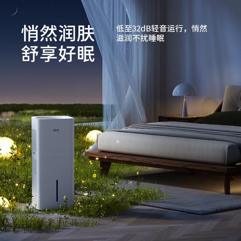 气熙无雾加湿器恒湿母婴健康家用办公室空气加湿净化器H8Pro