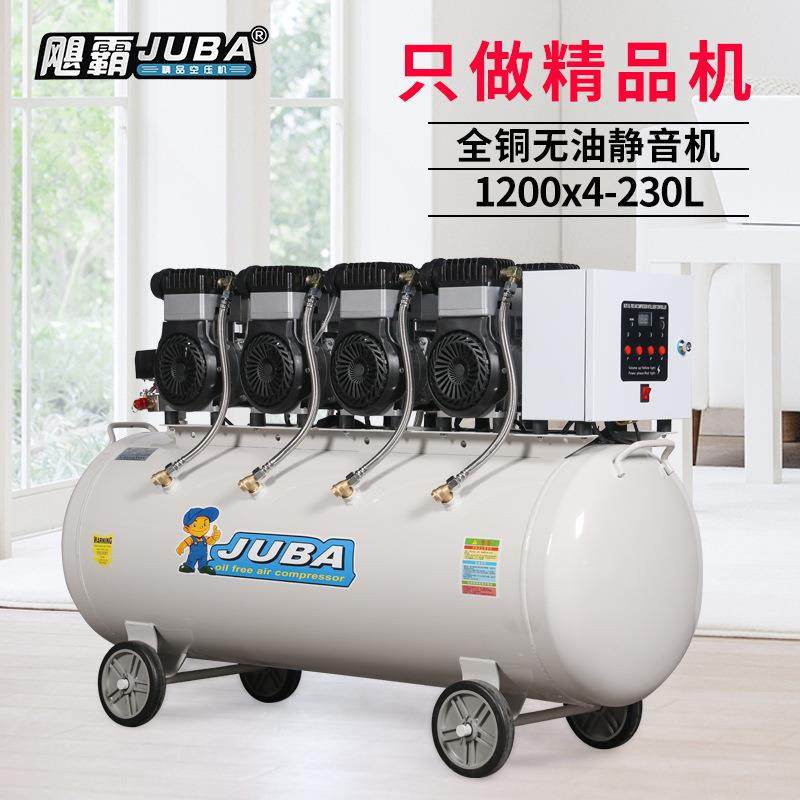 空压机1200X4无油静音压缩机气泵打气喷漆牙科气泵,机械设备,压缩机,淘宝优惠券,粉丝福利购,淘宝优惠卷