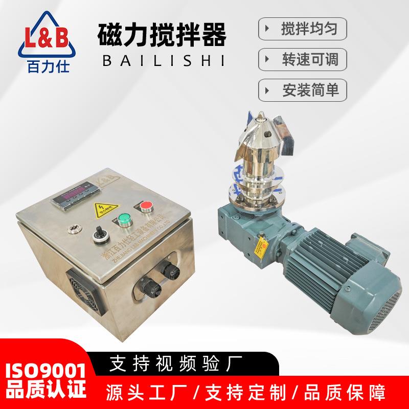 不锈钢卫生级磁力搅拌器放沉淀搅拌器无菌磁力搅拌器